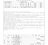 양도증명서 (건설기계매매업자용)